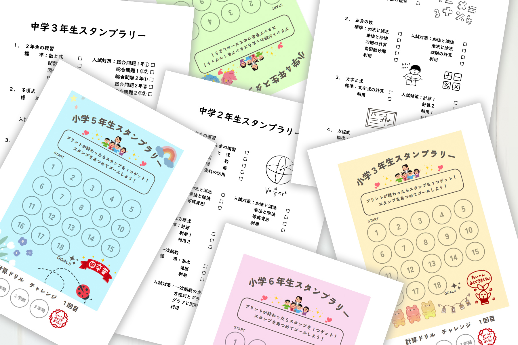 やる気が見える！佐藤塾のスタンプラリー制度