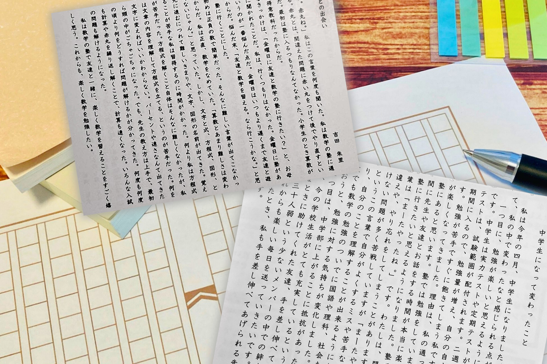 生徒たちが語る佐藤塾での学び（文集紹介）